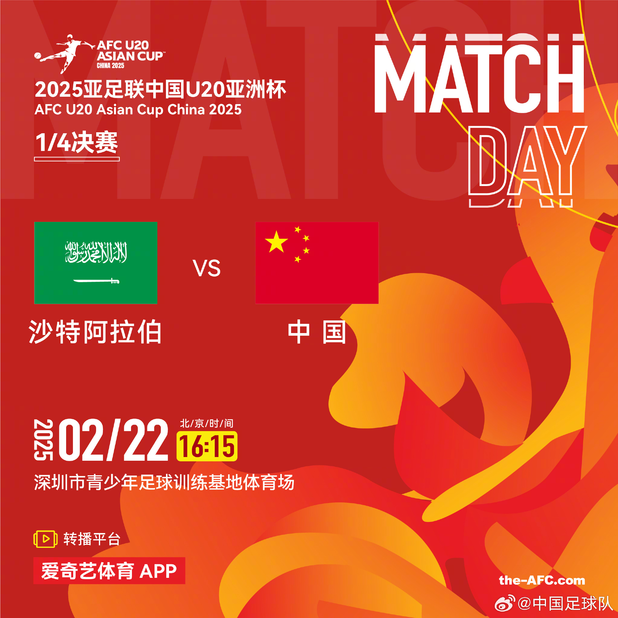 今夕是何年！U20國青沖世青賽，國足沖世界杯，還有U17沖世少賽